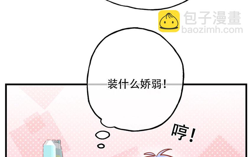 19 第17话 太撩了吧！(1/4)-第19话