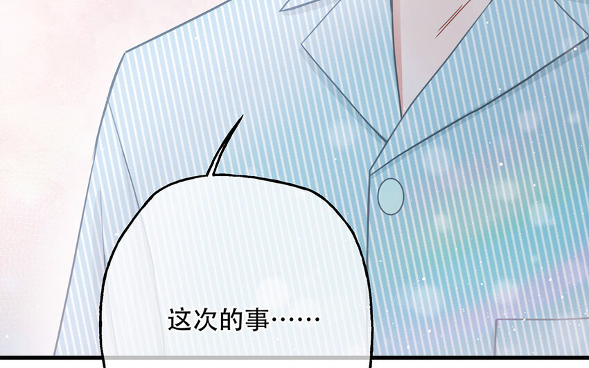 19 第17话 太撩了吧！(1/4)-第19话