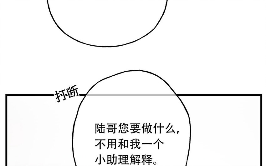 19 第17话 太撩了吧！(1/4)-第19话