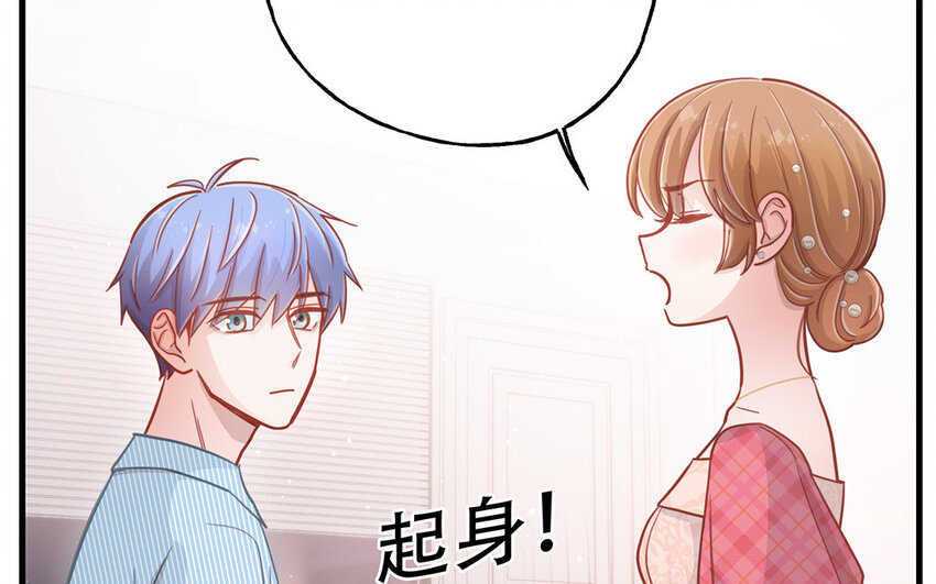 19 第17话 太撩了吧！(1/4)-第19话