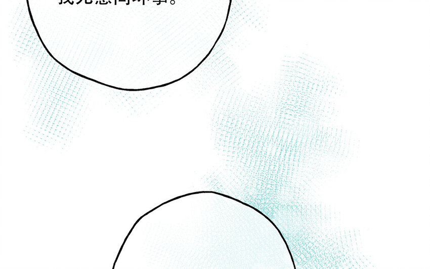 19 第17话 太撩了吧！(1/4)-第19话