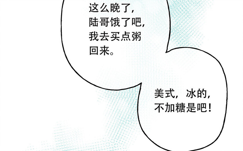 19 第17话 太撩了吧！(1/4)-第19话