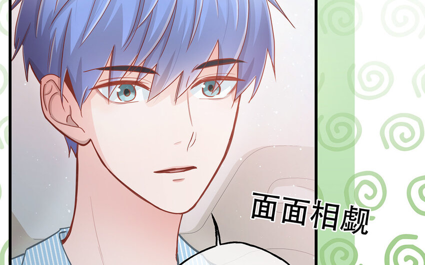 19 第17话 太撩了吧！(1/4)-第19话