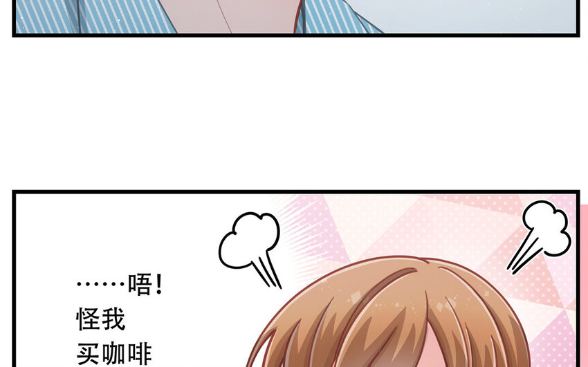 19 第17话 太撩了吧！(1/4)-第19话