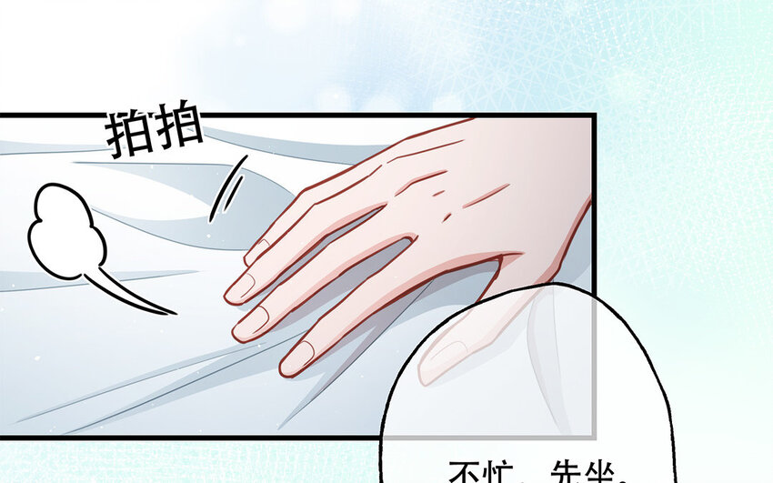 19 第17话 太撩了吧！(1/4)-第19话