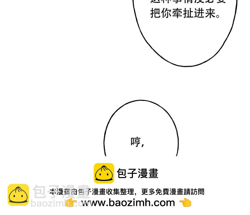 19 第17话 太撩了吧！(1/4)-第19话