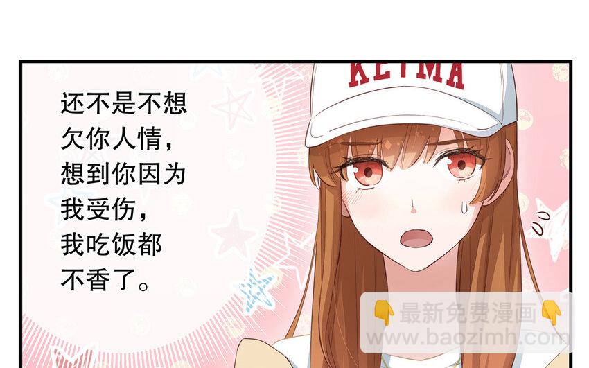 23 第21话 你很好(1/4)-第23话