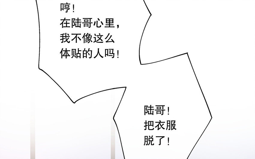 23 第21话 你很好(1/4)-第23话