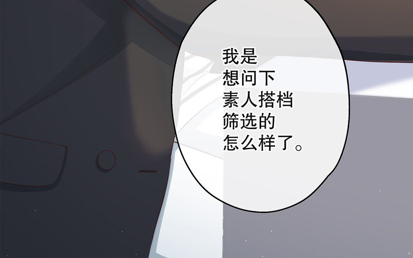 25 第23话 中大奖了！(1/3)-第25话