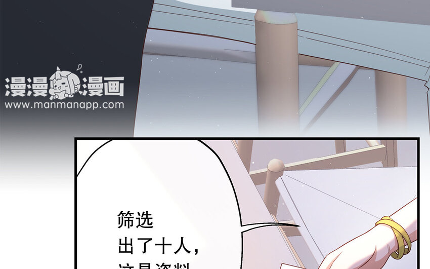 25 第23话 中大奖了！(1/3)-第25话