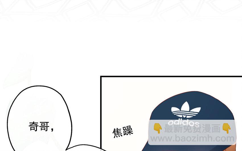 29 第27话 陆哥失踪？！(1/3)-第29话