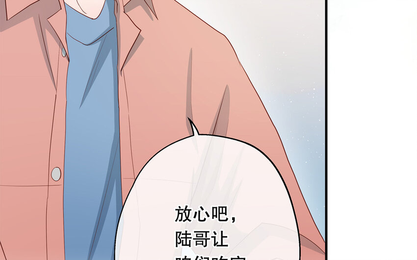 29 第27话 陆哥失踪？！(1/3)-第29话