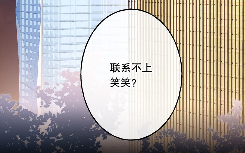 29 第27话 陆哥失踪？！(1/3)-第29话