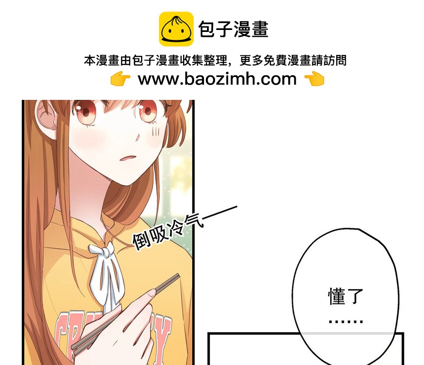 29 第27话 陆哥失踪？！(1/3)-第29话