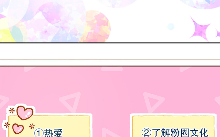 3 第2话 入职第一次任务！(1/3)-第3话