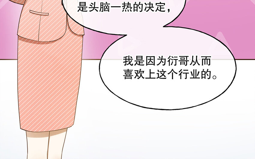 3 第2话 入职第一次任务！(1/3)-第3话