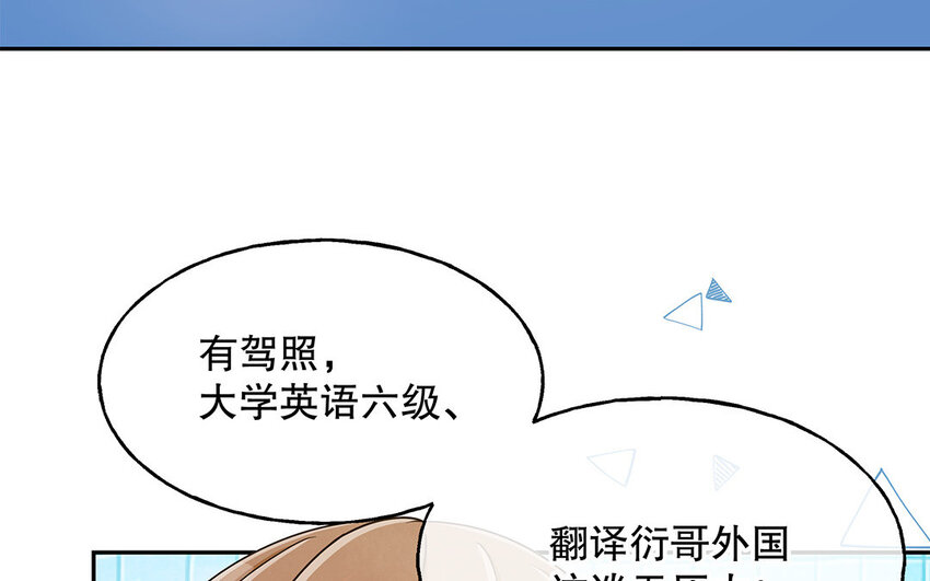 3 第2话 入职第一次任务！(1/3)-第3话