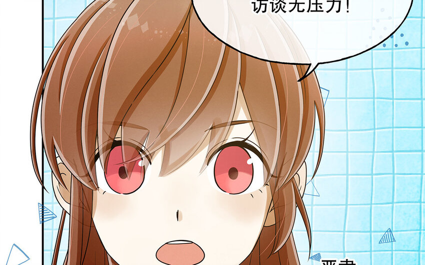 3 第2话 入职第一次任务！(1/3)-第3话