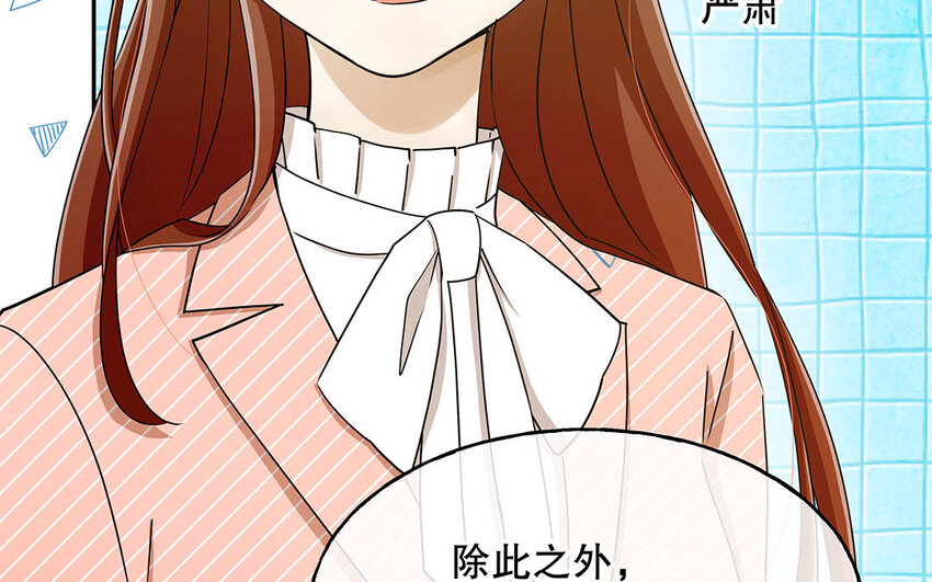 3 第2话 入职第一次任务！(1/3)-第3话