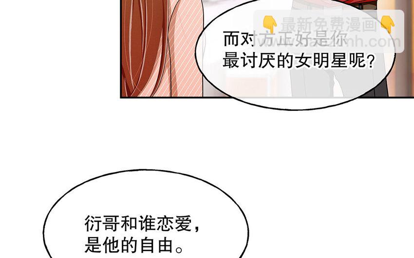 3 第2话 入职第一次任务！(1/3)-第3话