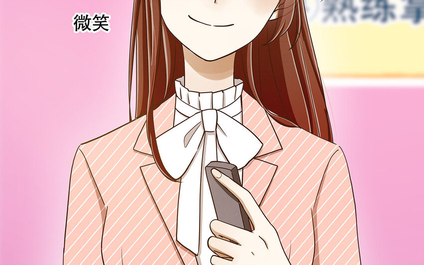 3 第2话 入职第一次任务！(1/3)-第3话