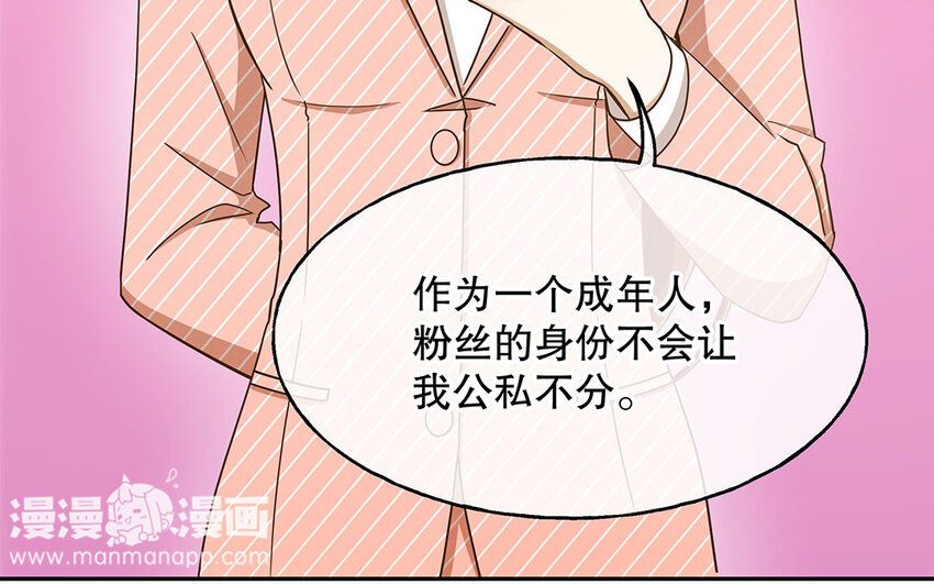 3 第2话 入职第一次任务！(1/3)-第3话