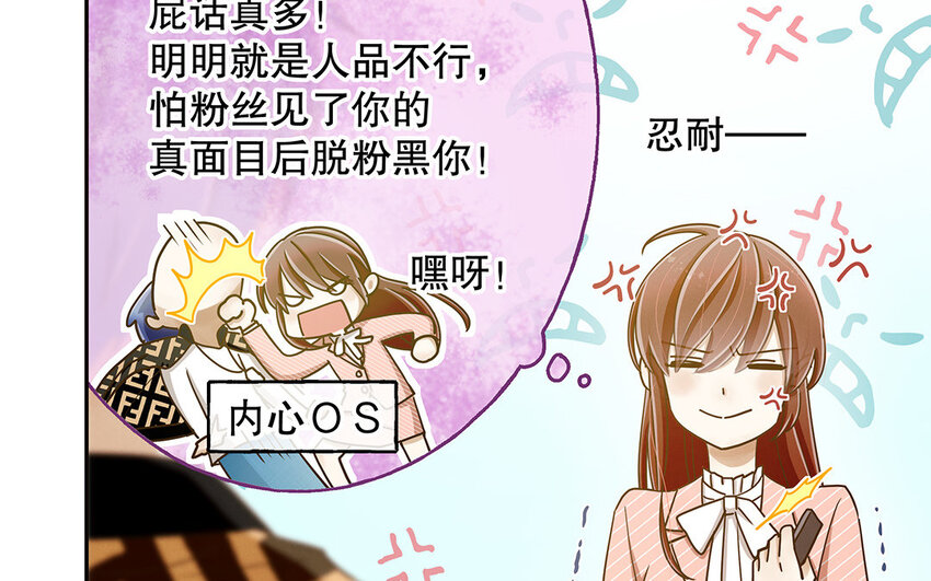 3 第2话 入职第一次任务！(1/3)-第3话