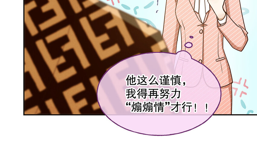 3 第2话 入职第一次任务！(1/3)-第3话