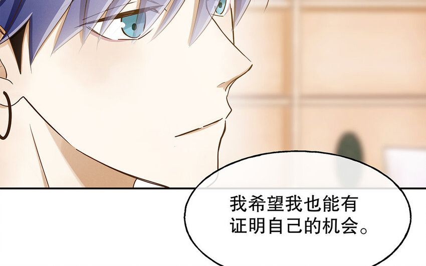 3 第2话 入职第一次任务！(1/3)-第3话