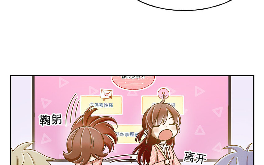 3 第2话 入职第一次任务！(1/3)-第3话