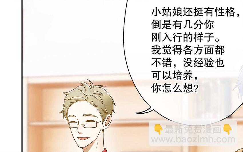 3 第2话 入职第一次任务！(1/3)-第3话