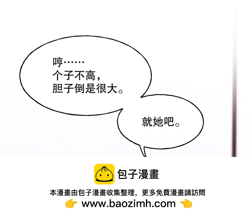 3 第2话 入职第一次任务！(1/3)-第3话