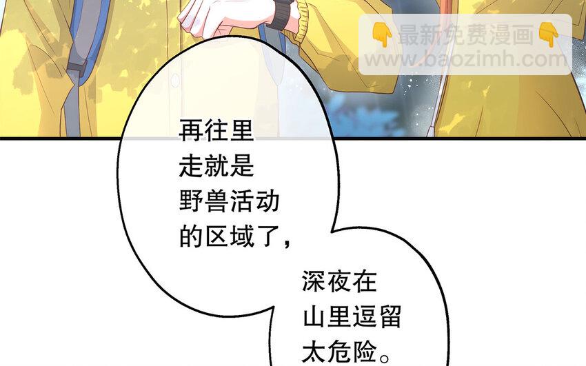 31 第29话 可以抱一下吗？(1/4)-第31话