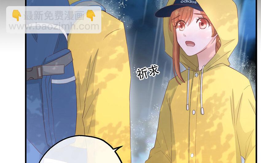 31 第29话 可以抱一下吗？(1/4)-第31话