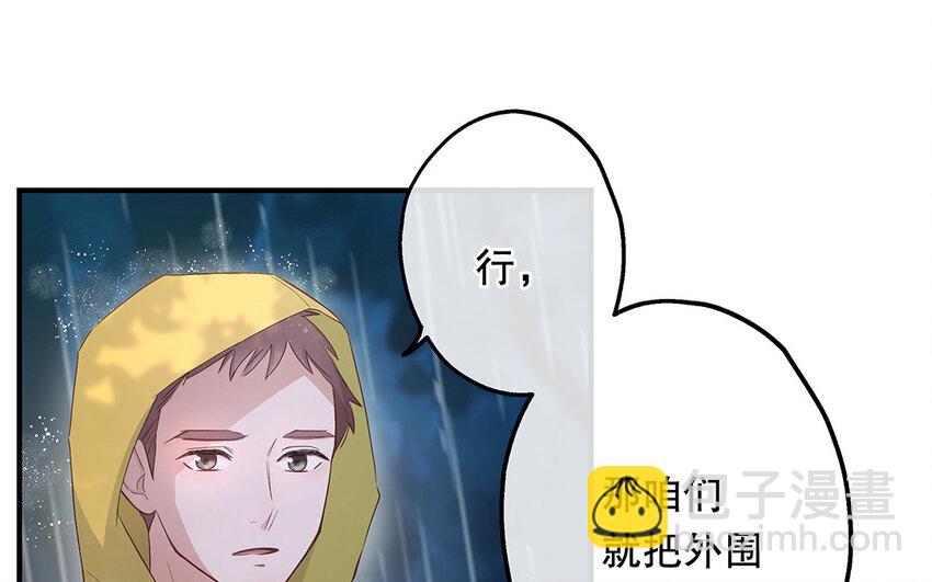 31 第29话 可以抱一下吗？(1/4)-第31话