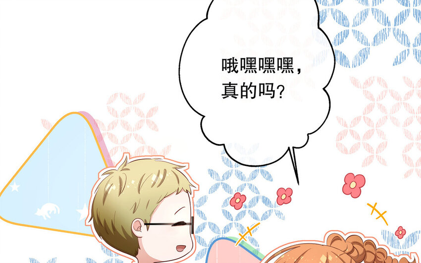 33 第31话 拍马屁(1/3)-第33话