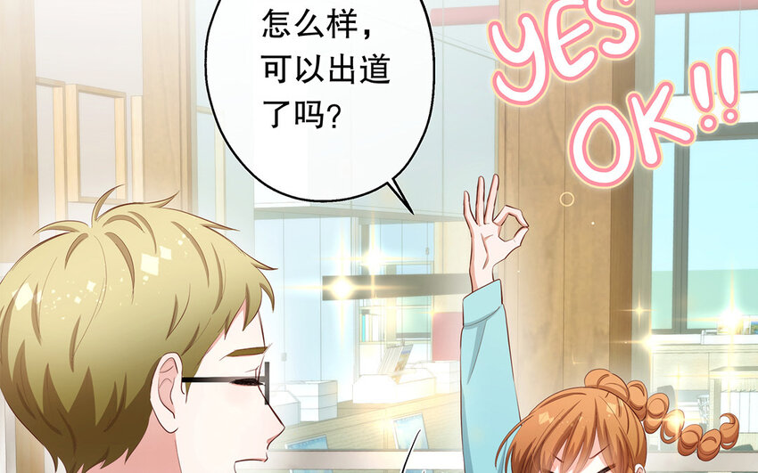 33 第31话 拍马屁(1/3)-第33话