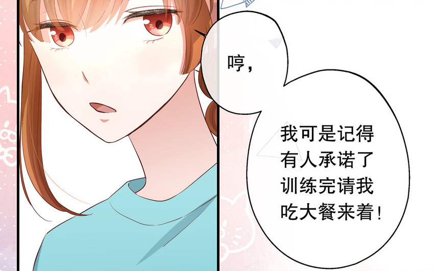 33 第31话 拍马屁(1/3)-第33话