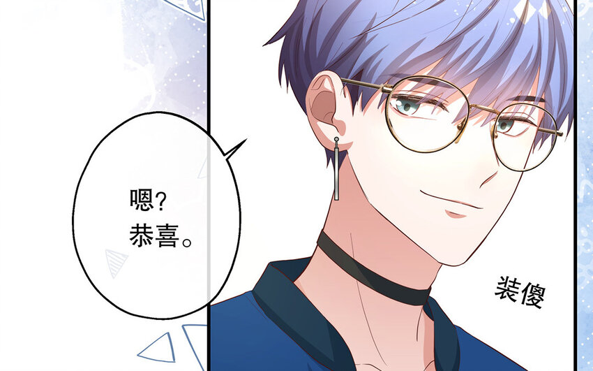 33 第31话 拍马屁(1/3)-第33话