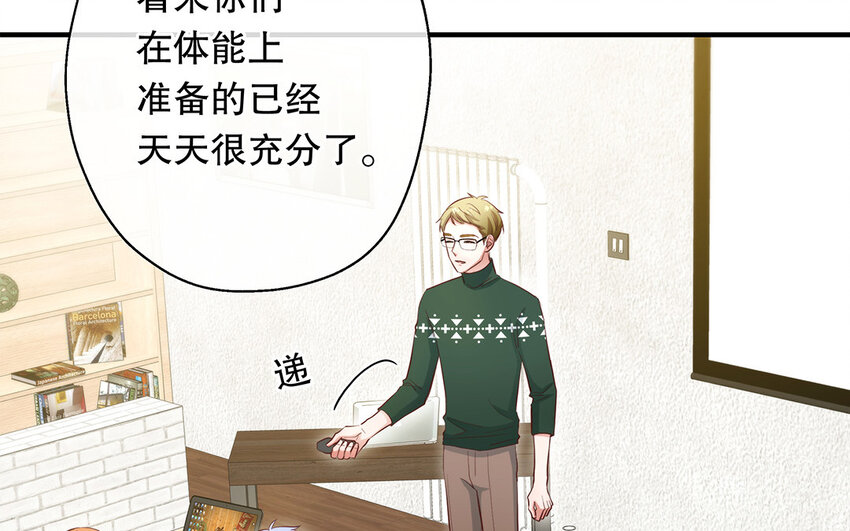 33 第31话 拍马屁(1/3)-第33话