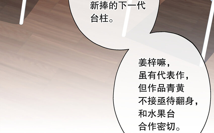 33 第31话 拍马屁(1/3)-第33话