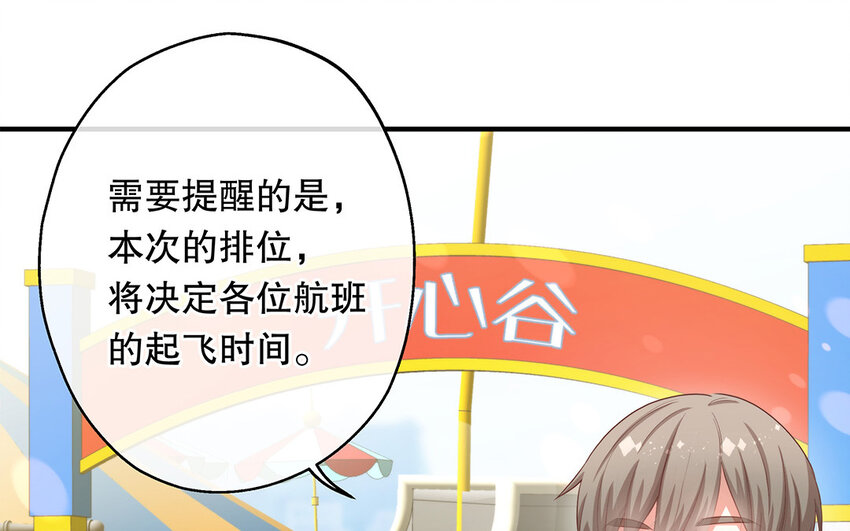 35 第33话 出阴招(1/3)-第35话