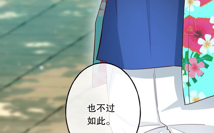 39 第37话 假好心(1/3)-第39话