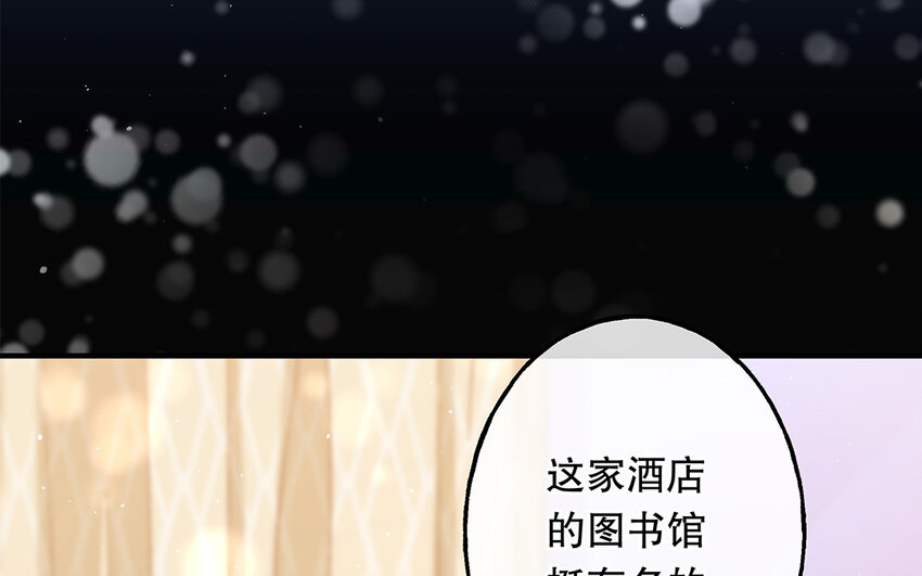 41 第39话 两万字小姐？(1/3)-第41话