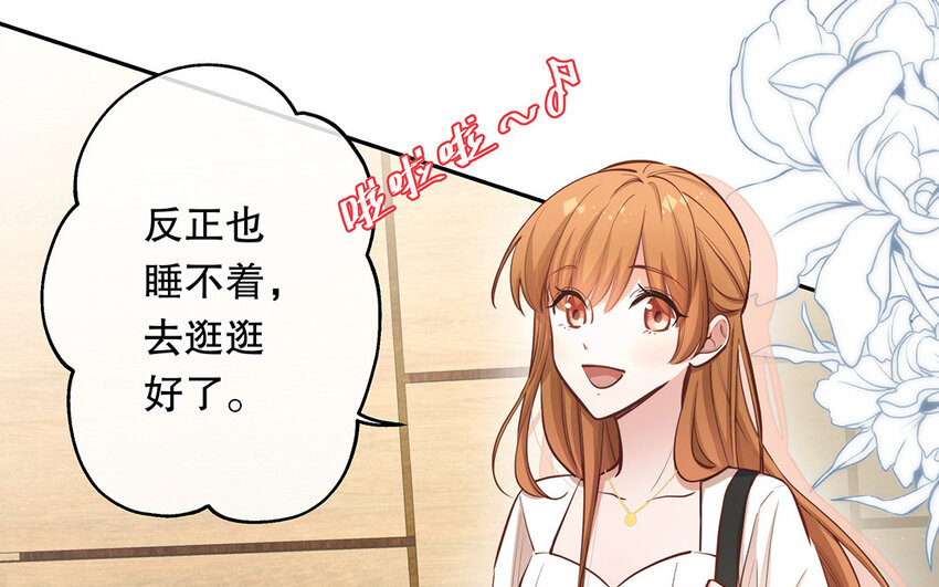 41 第39话 两万字小姐？(1/3)-第41话