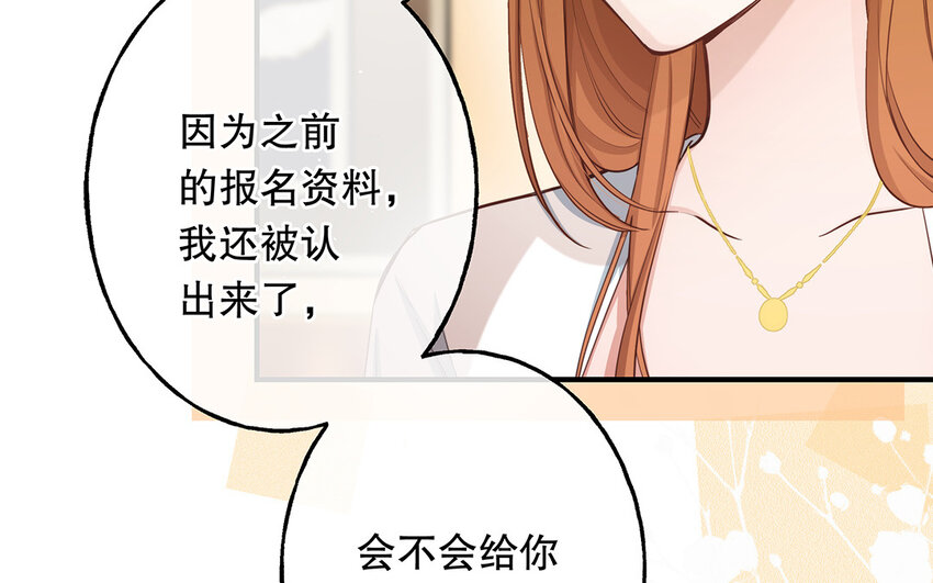 43 第41话 离他远点(1/3)-第43话