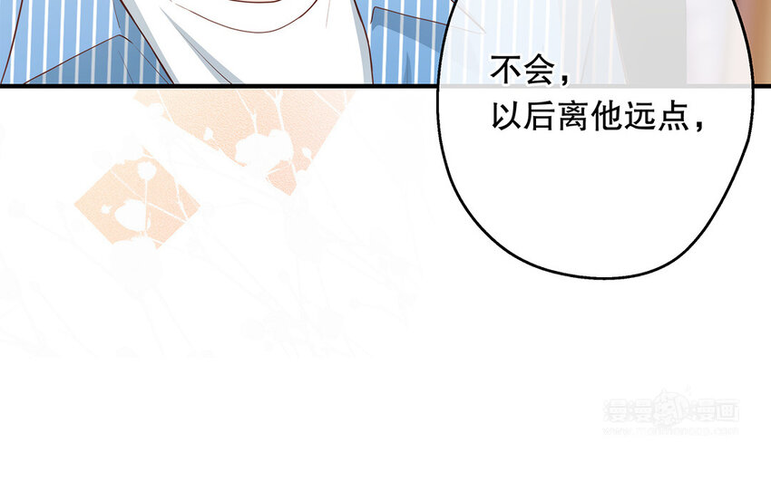 43 第41话 离他远点(1/3)-第43话