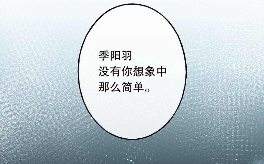 43 第41话 离他远点(1/3)-第43话