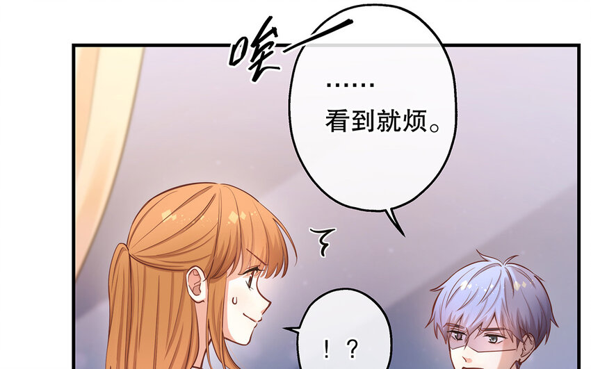 43 第41话 离他远点(1/3)-第43话