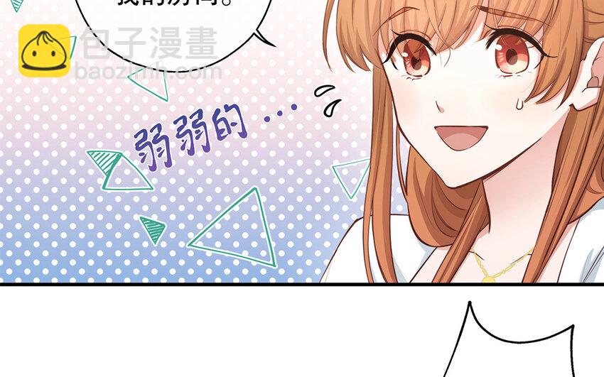 43 第41话 离他远点(1/3)-第43话